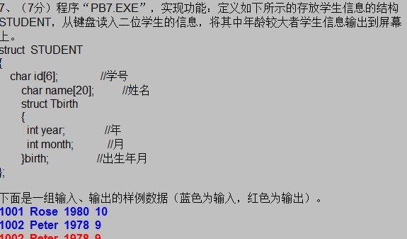 数据类型有关问题  不会~求