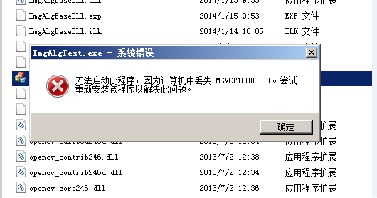VS2010EXEУȱMSVCP100D