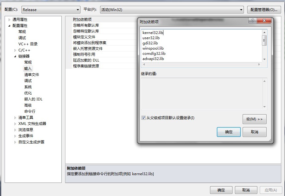visual studioʹþ̬ӹгֵerror LINK 2001:޷ⲿ  йĽ취