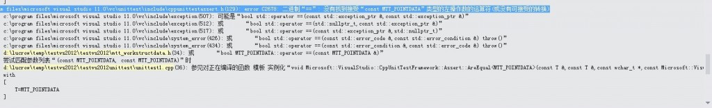 VS2012Ужṹȣ쳣޸