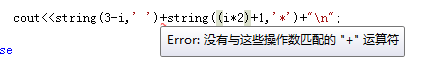 C++中的string的用法解决方法