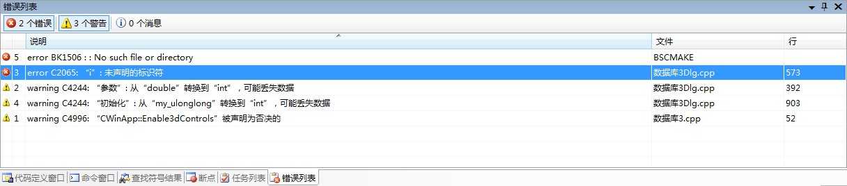 ,为什么已经定义了i之后,还会说i是未声明的标识符