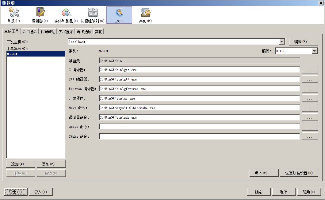 Windows上为NetBeans配置C/C++开发环境