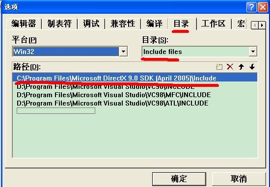 DirectX 9.0 C++ 课程 开发环境设定