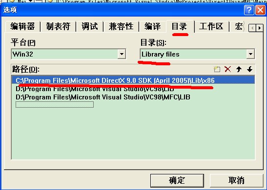 DirectX 9.0 C++ 课程 开发环境设定