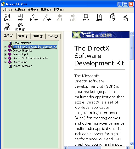 DirectX 9.0 C++ 课程 开发环境设定