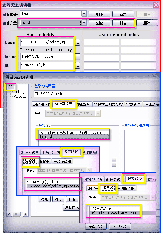 关于在codeblocks中创建wxWidget工程所遇到的有关问题