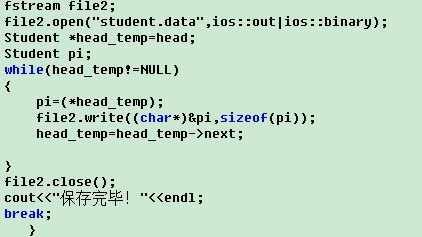 C++ fstream如何读取链表