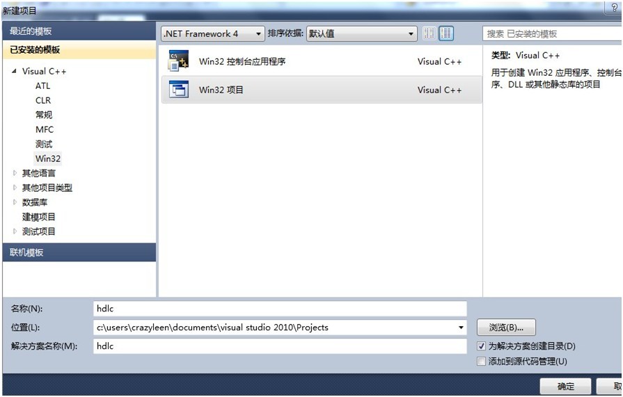 VC++2010չpython
