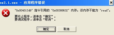 c++д󣬳Ӧó쳣ָõڴ治ܡread
