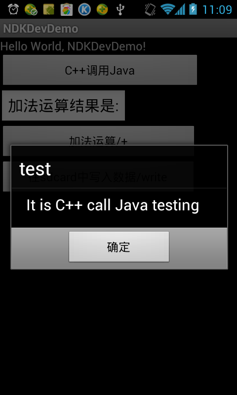 AndroidC++Java