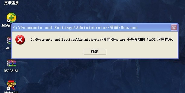 �ؼ��ʣ���ִ�г���   ��һ̨����   ִ��  ��ʾ������Ч��win32Ӧ�ó���