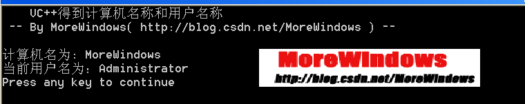 VC++ ʧȥû GetComputerName GetUserName
