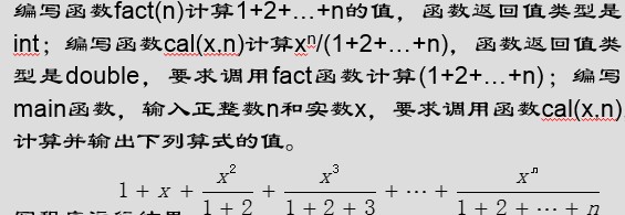 这是一路C语言基础题,求大神