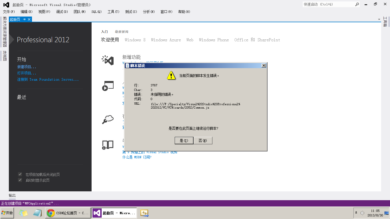VS2010רҵ MFCӦóʱű쳣²ܴ