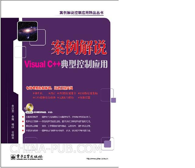 买了好几本书解决不了 visual C++ 控件和和单片机通信