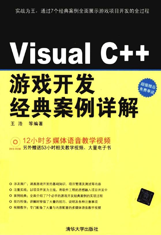 PDF+Ƶ+Դ롿C++Ϸ䣬̰ߣ˹飬ڰ壬ɨף