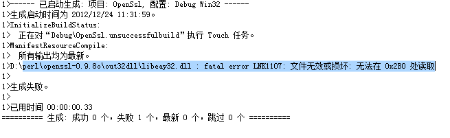 OpenSSL安装在VS2010中出现链接异常