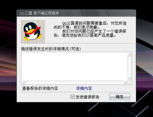 CrashReport