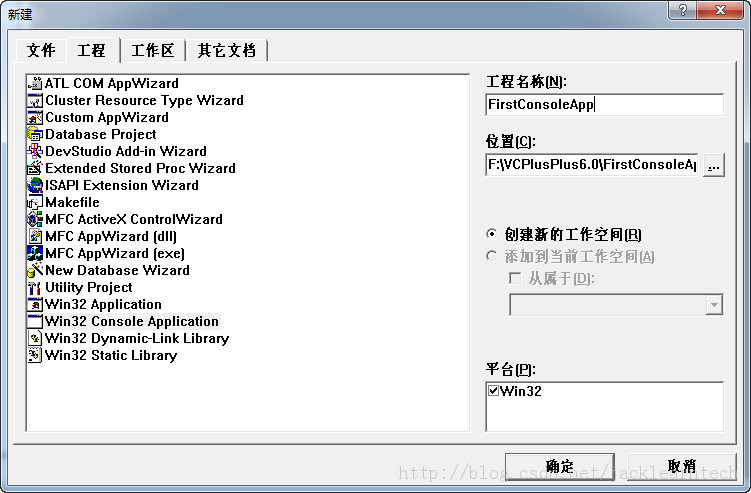 Visual C++ 6.0简介与创设控制台应用程序和MFC应用程序