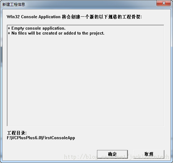Visual C++ 6.0简介与创设控制台应用程序和MFC应用程序