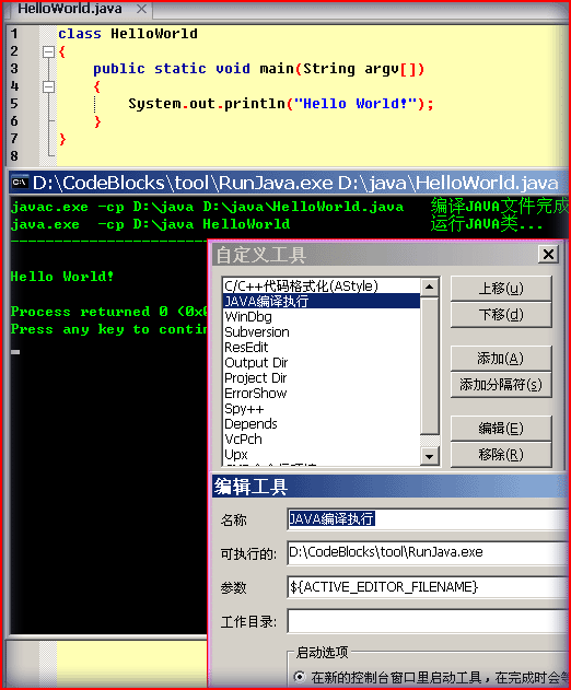 代码共享:RunJava工具,让普通IDE方便学习简单的JAVA代码,该如何解决