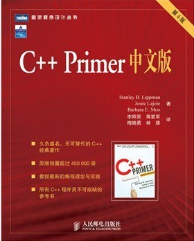 【双十一到了,预备买书了么?】推荐几本c/c++入手的书籍
