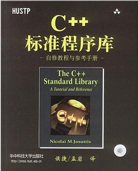 【双十一到了,预备买书了么?】推荐几本c/c++入手的书籍
