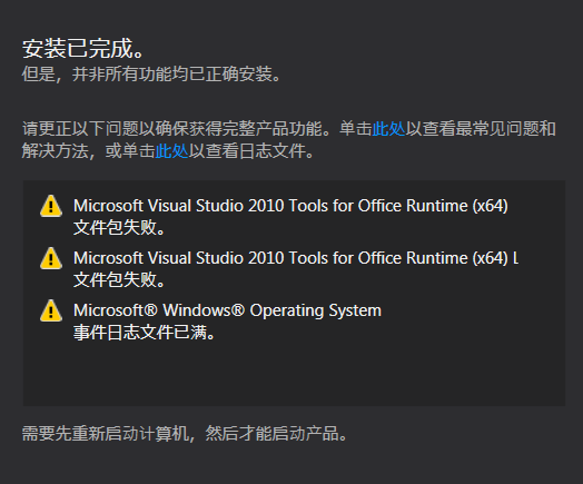 VS2012һ���ֹ��ܰ�װʧ��