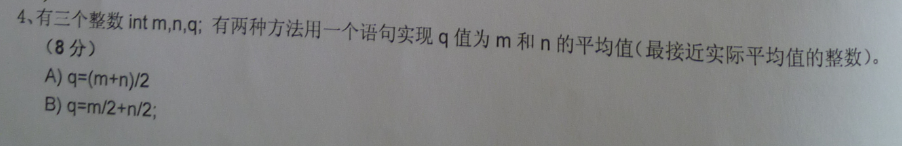 2道笔试题。高手来。请写上你认为满意的答案