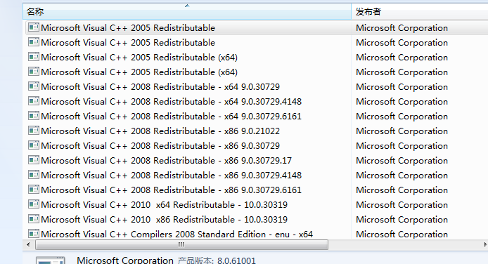 哪位高手告诉小弟我这些东西有啥用,可不可以卸载