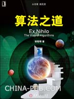 算法追求的志向就是完美