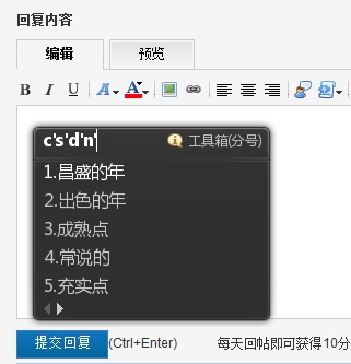 诸位,你们打CSDN的拼音都出来啥呢