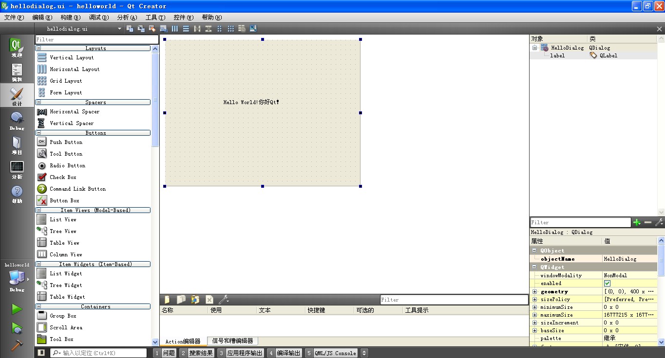 ����qt  ui�༭��,����ô����