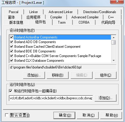 C++Builder ûҵvcl60.bpl.޷С