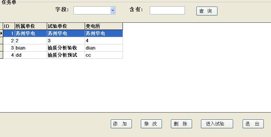 关于Access数据表的关系在DBgrid里的施用