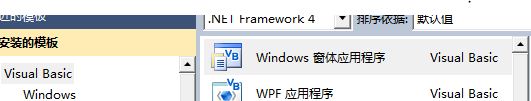 vb.net 2010 入门(一)