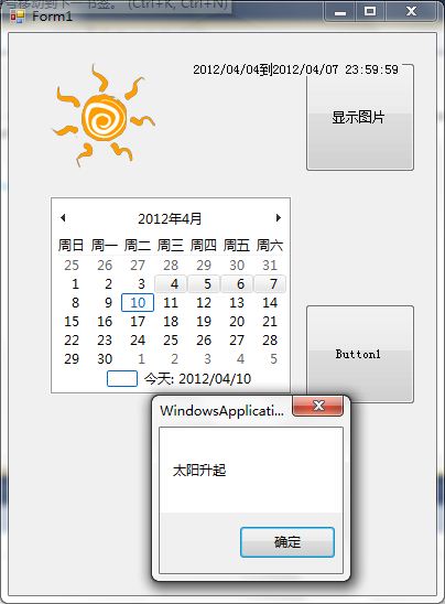 vb.net 2010 入门(一)