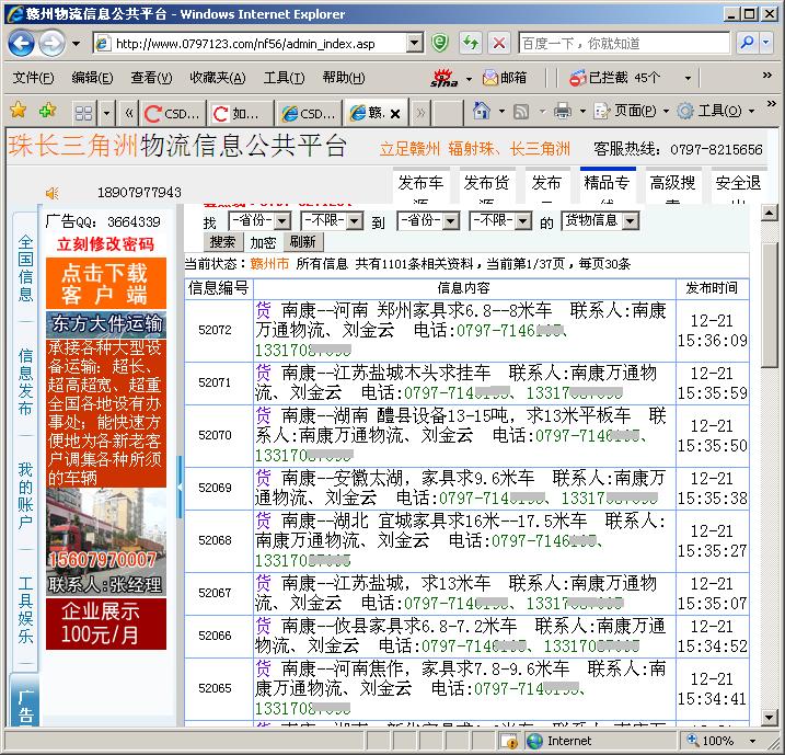 提取带框架的网页源代码,该怎么解决
