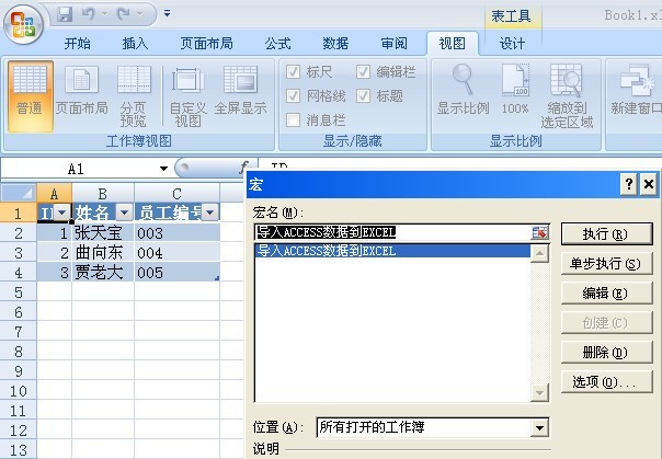 ôAccessݵ뵽Excel
