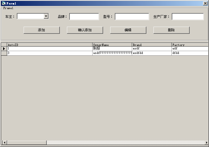 又求:如果在DataGrid中点击时,将ID值进行传递