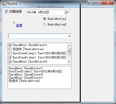 vb.net 2010入门(二)-使用较复杂的输入控件