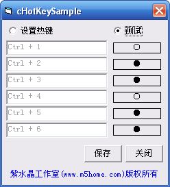 vb大局热键