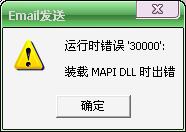 ,在组态王中插入ActiveX发送Email的控件