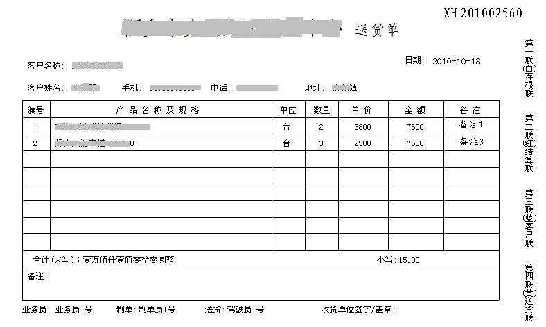 一个普普通通办公软件值多少钱