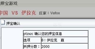 没有悬念的押宝游戏,直接下2000分