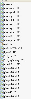 pb sqlserver2000 打包确定有关问题