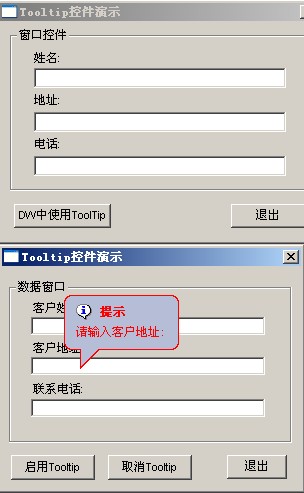 替窗口中控件做批注,