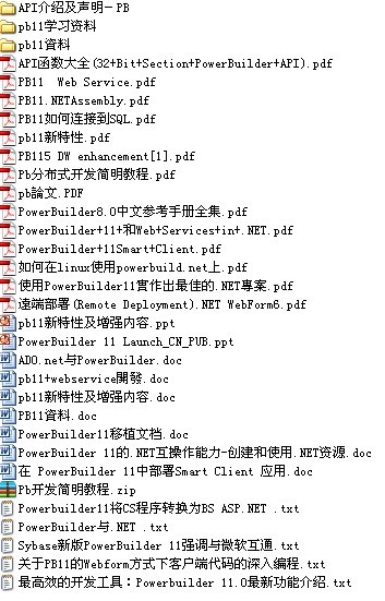 有没有PB的入门文件