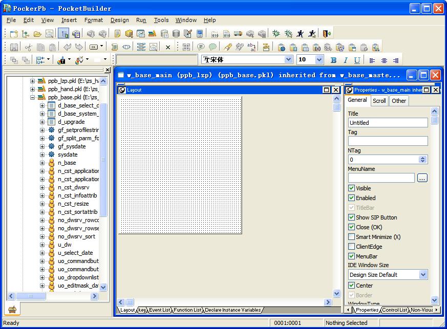 Pocketbuilder,嵌入式开发的另一选择,该如何解决